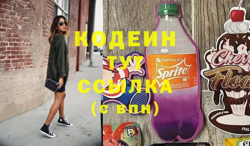 Codein Purple Drank  Петропавловск-Камчатский 