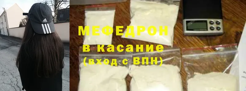 купить наркотик  Петропавловск-Камчатский  Меф mephedrone 